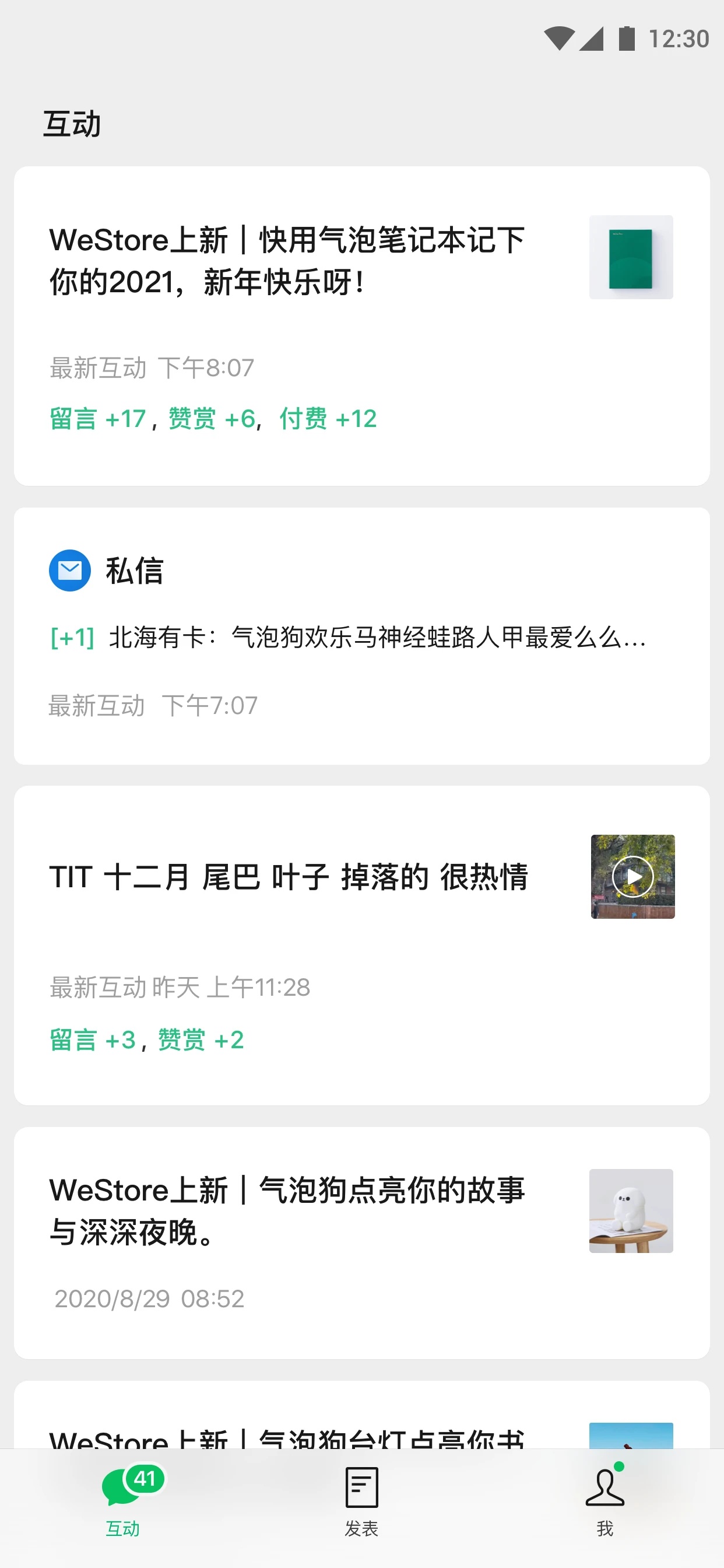 公众号助手下载安装