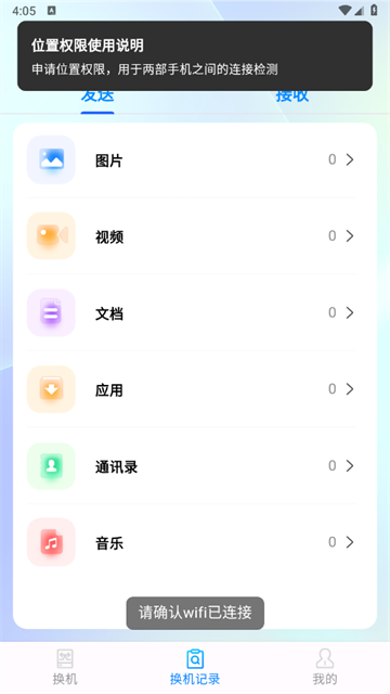 安卓克隆助手下载2024版本