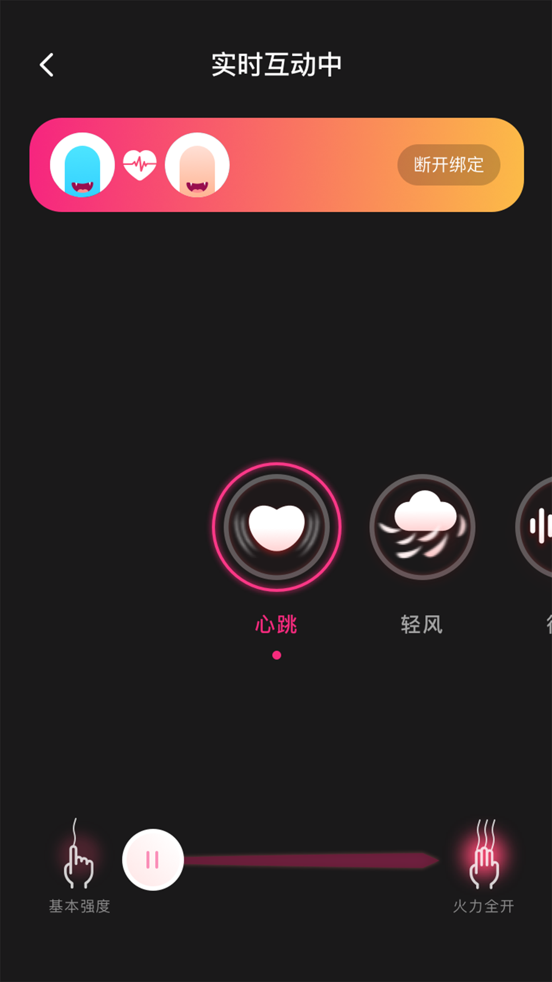 振动小怪兽app