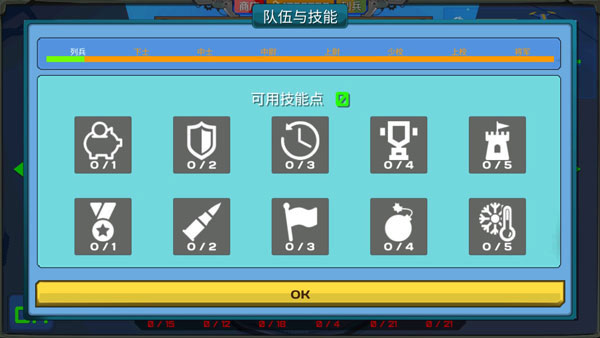 装甲小队手游