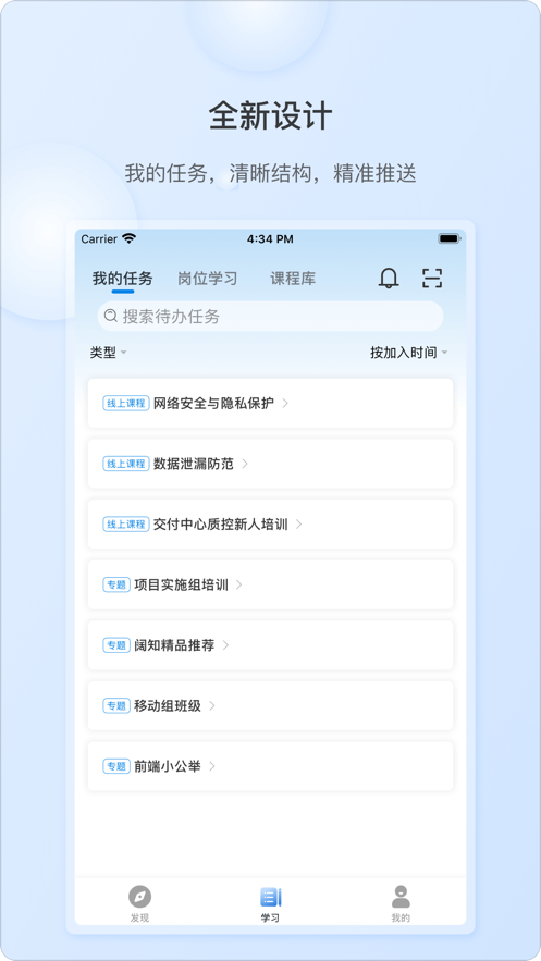es企培app官方下载最新版本