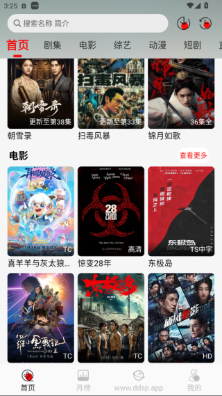 豆丁影视