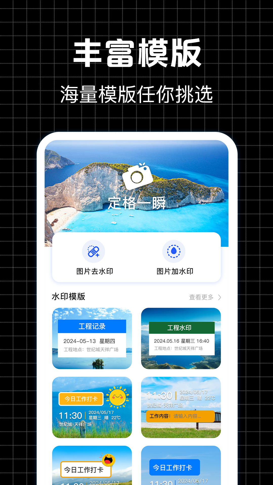 定位修改器iMarkapp