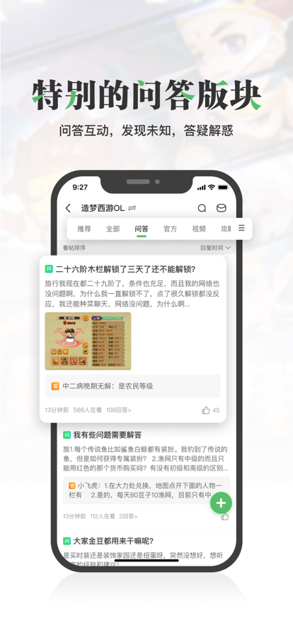 433游戏盒