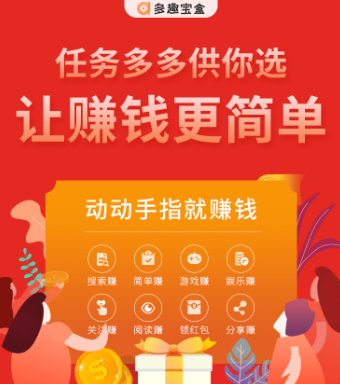 多趣宝盒app下载
