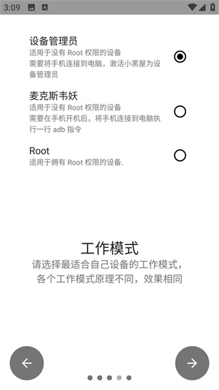 小黑屋app