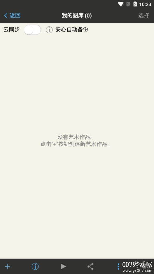 爱比画思X