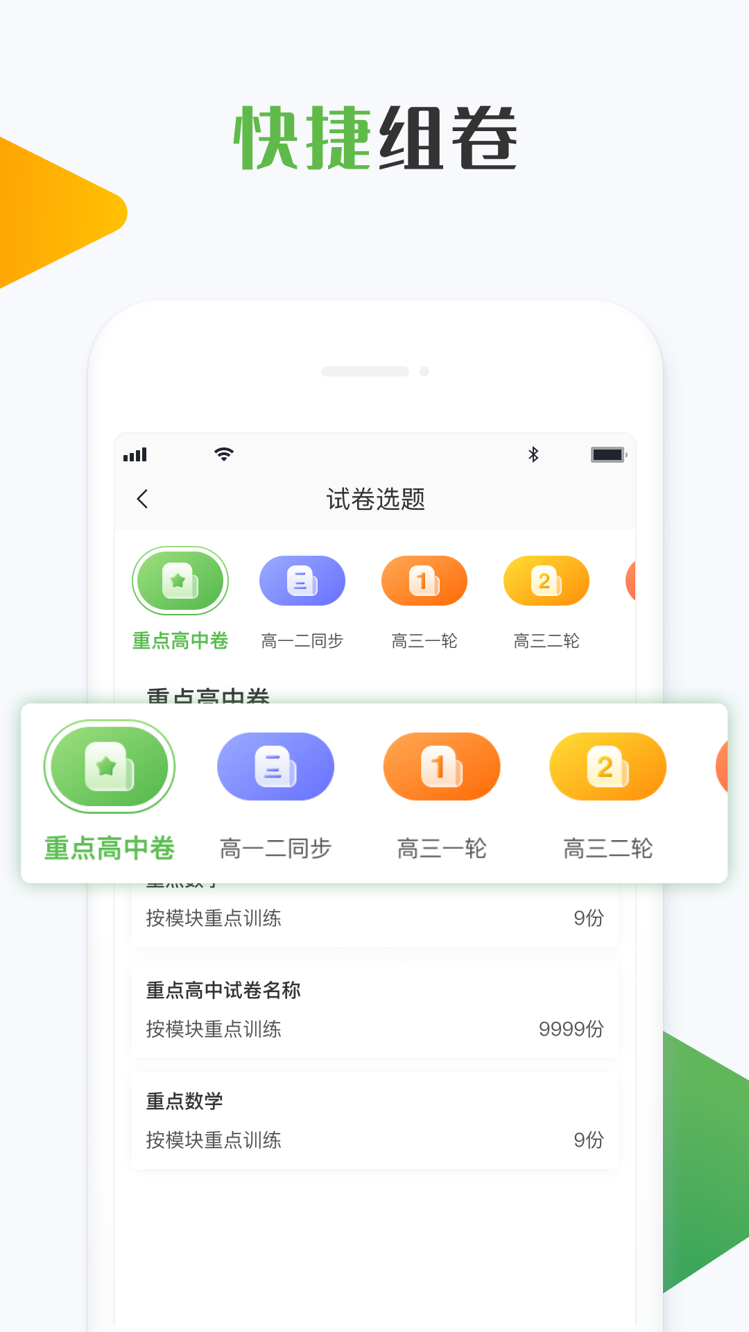 知心慧学教师端官方版