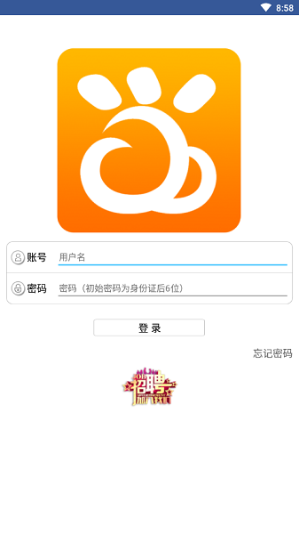e路同行最新版