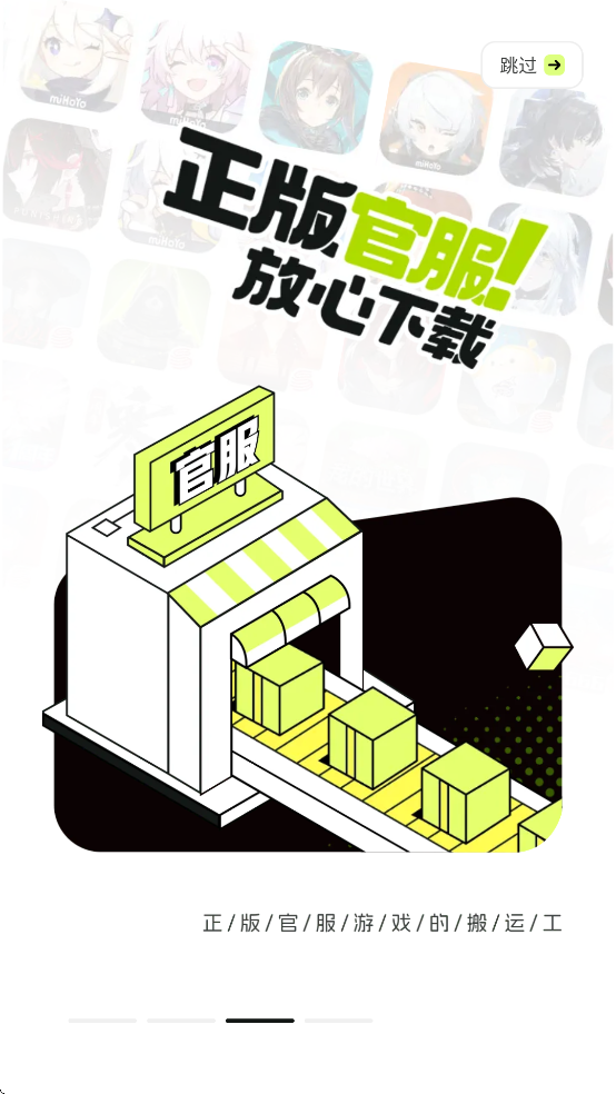 好游好爆app下载免费下载安装(好游快爆)