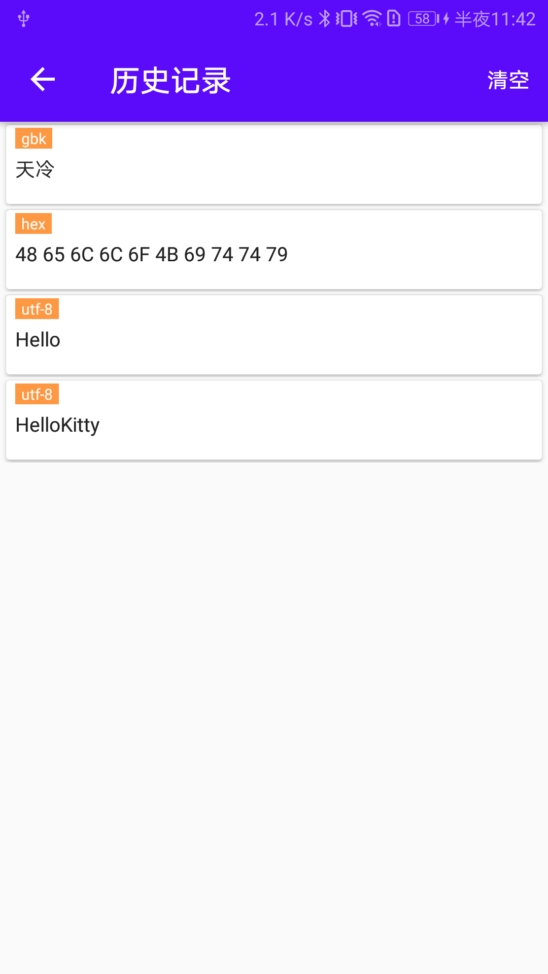蓝牙调试宝app