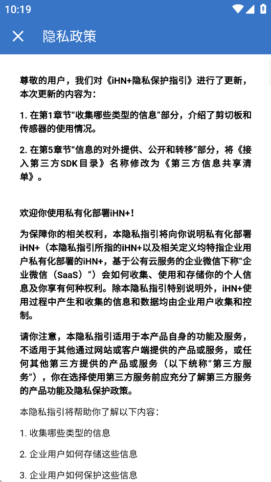 ihn+软件最新版本下载官方