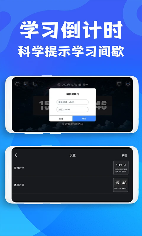 免费桌面悬浮时钟app