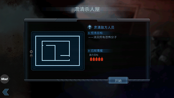破门而入游戏