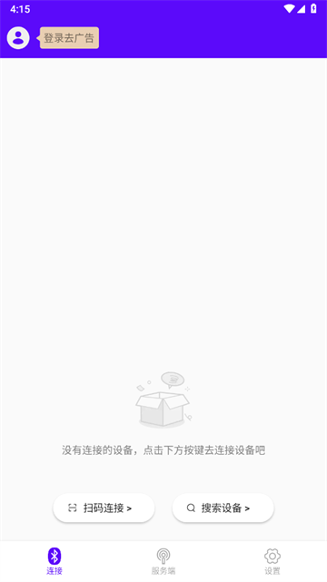 蓝牙调试宝app