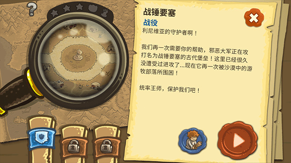 王国保卫战前线手游