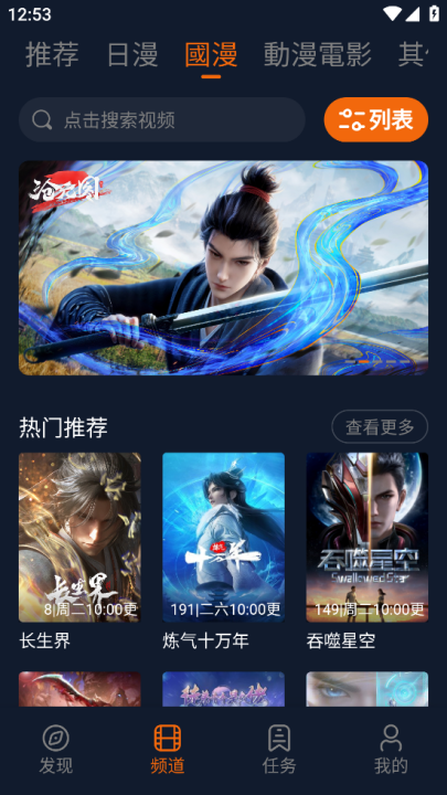囧次元app官方下载