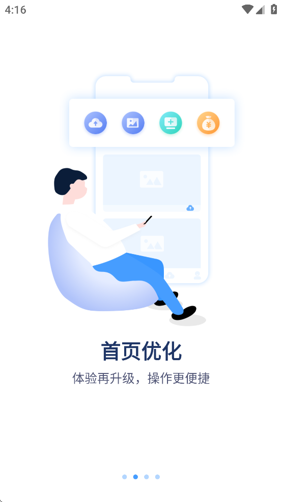 ycc365监控手机版