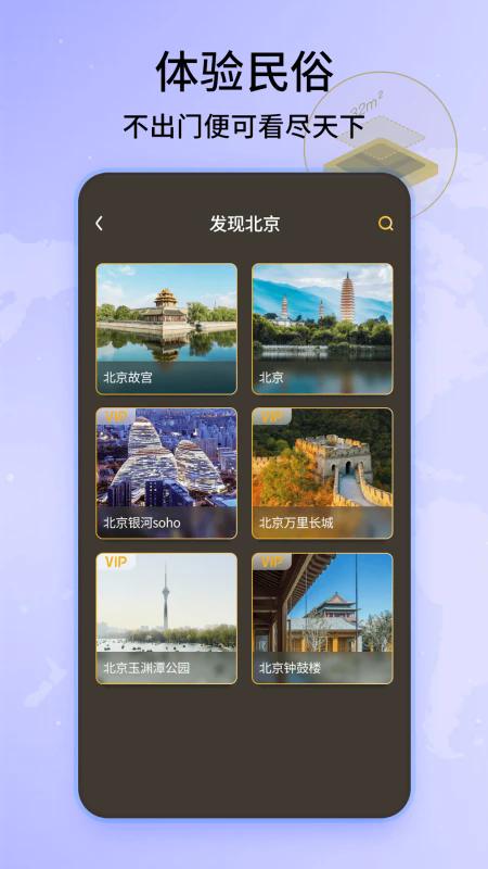 3D世界街景地图app