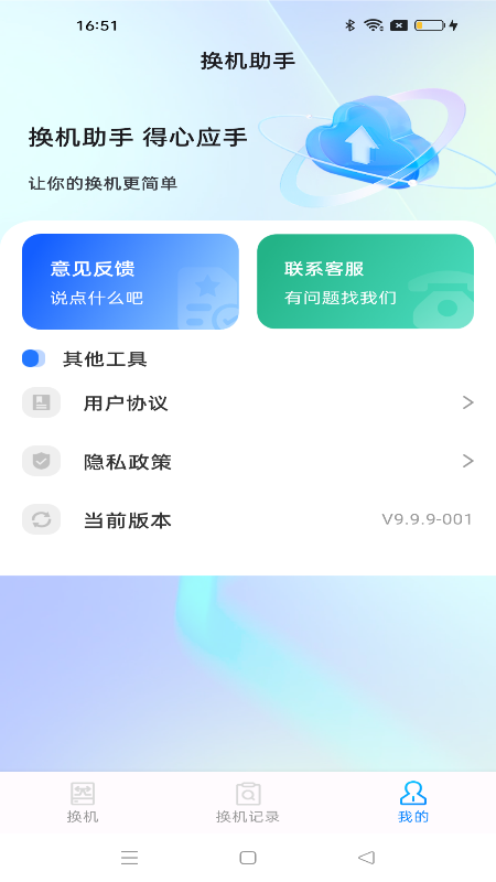 安卓克隆助手下载2024版本(安卓同步助手)