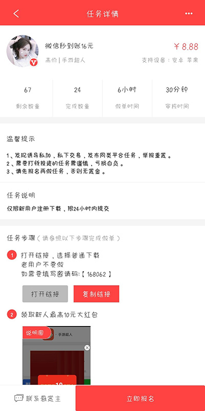 红米赚钱app