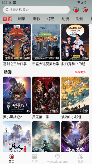 豆丁影视