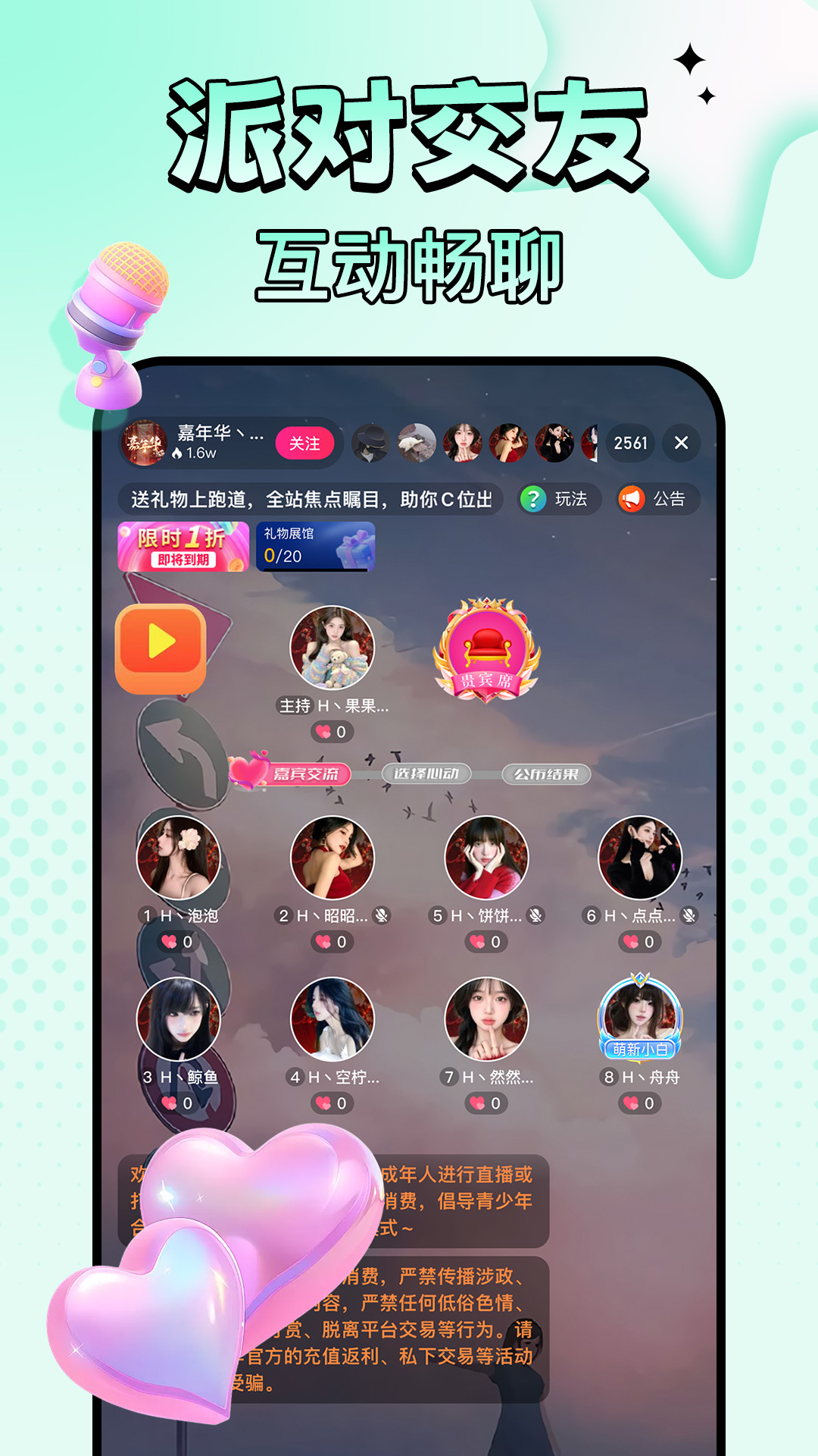 九秀直播
