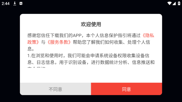 吉他自学模拟器下载手机版