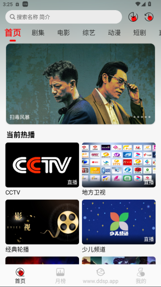 豆丁影视