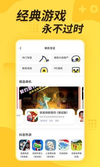 闪电龟2026