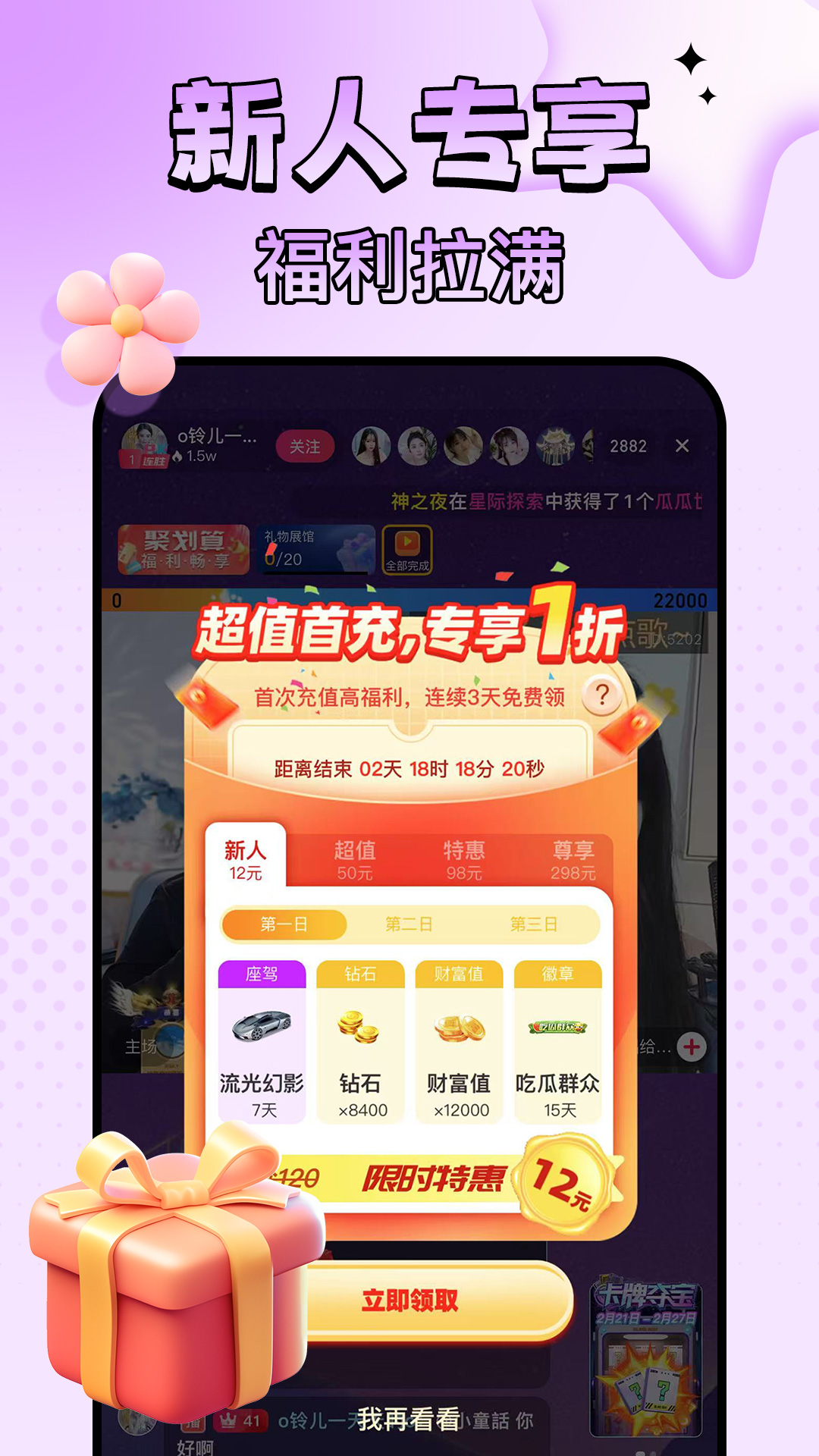 九秀直播