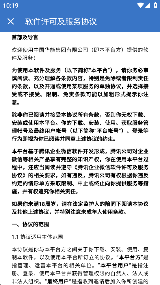 ihn+软件最新版本下载官方