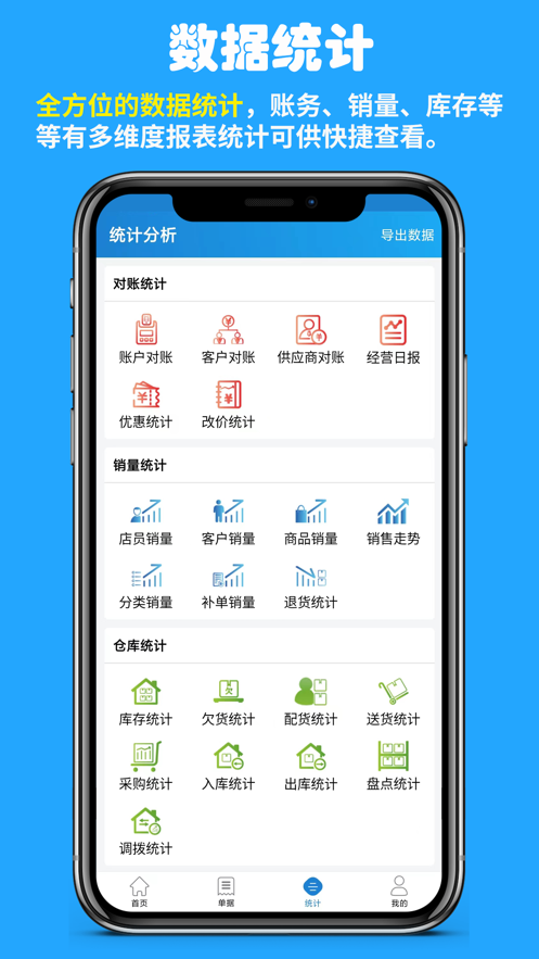 快售app