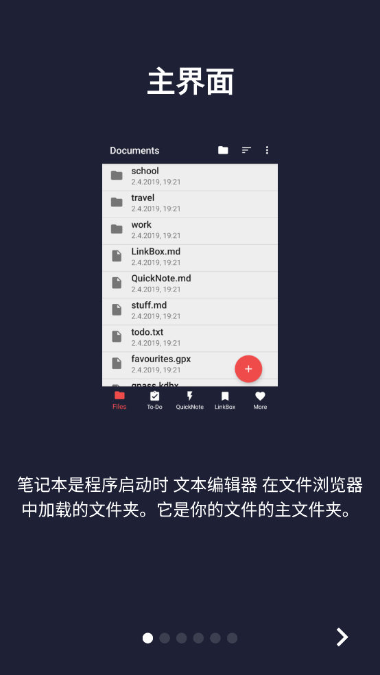 文本编辑器手机版
