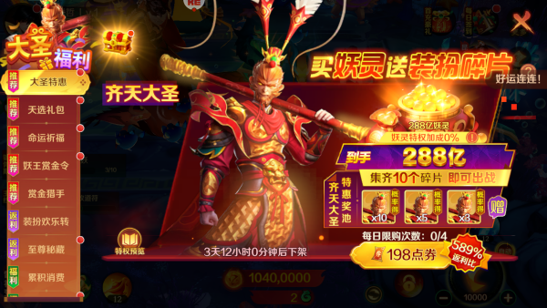 新仙魔九界官方最新下载