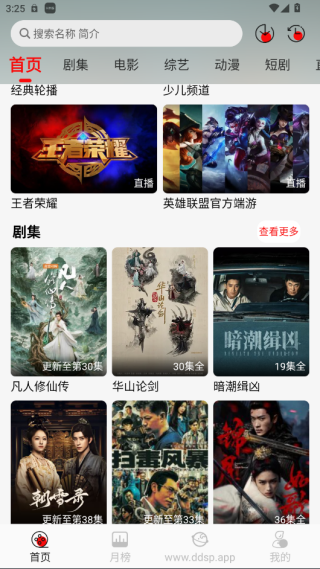 豆丁影视