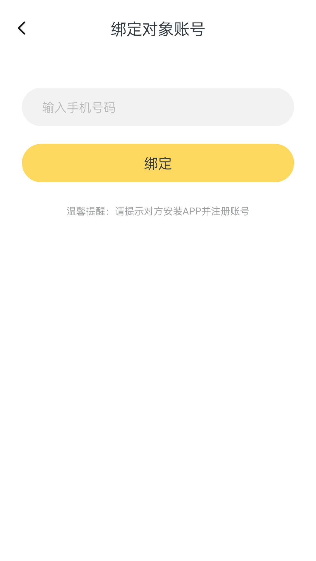 振动小怪兽app