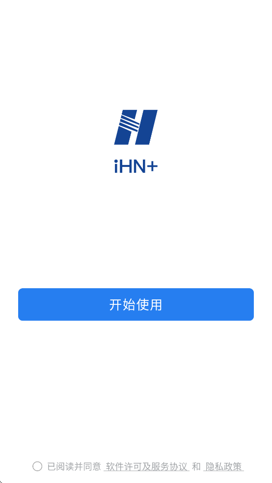 ihn+软件最新版本下载官方
