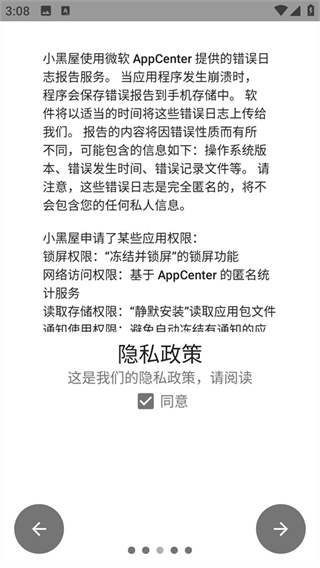 小黑屋app