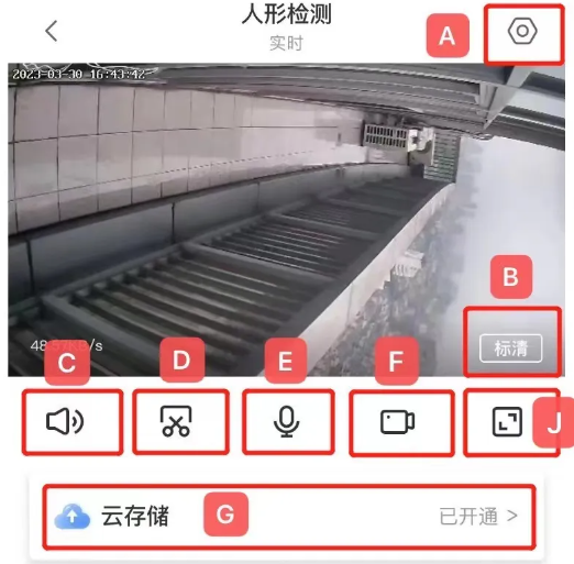 ycc365监控手机版