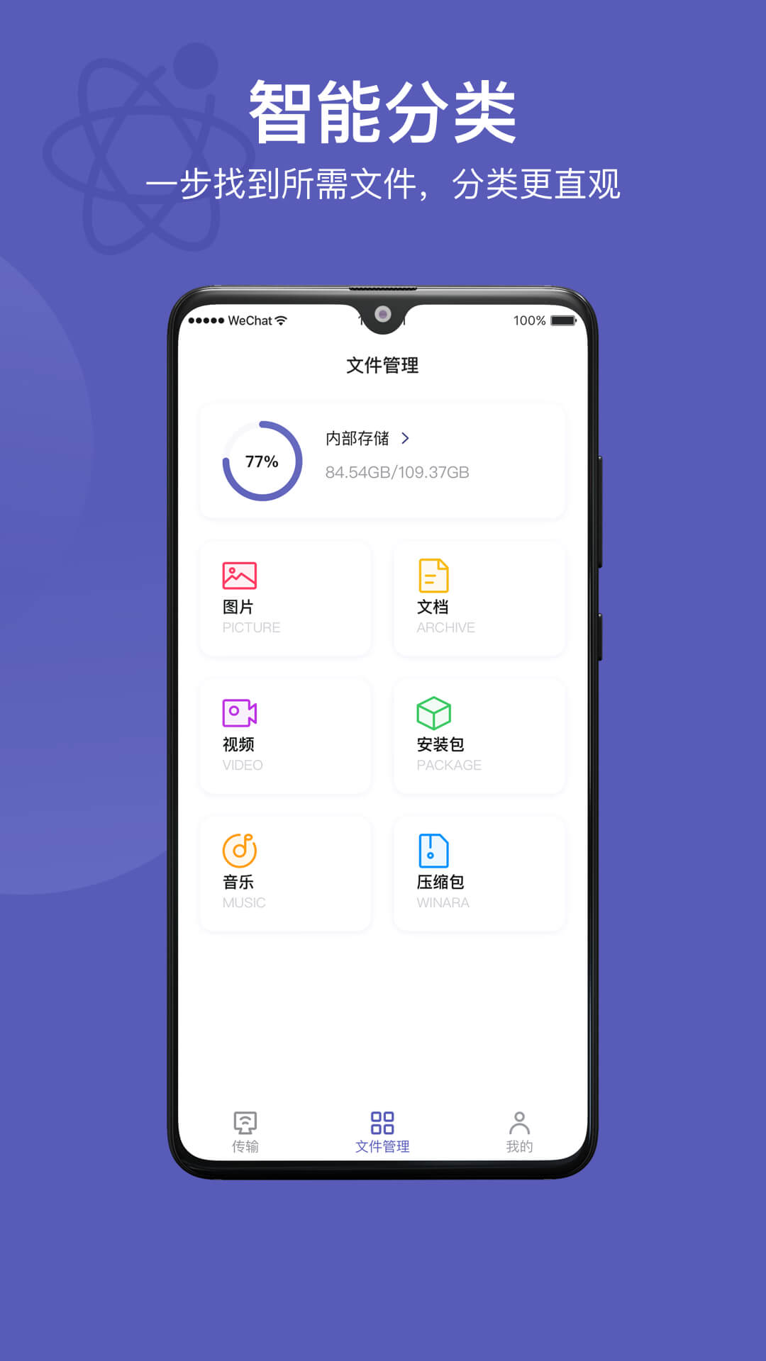 Hi传输助手app