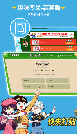 闯词ai官方下载