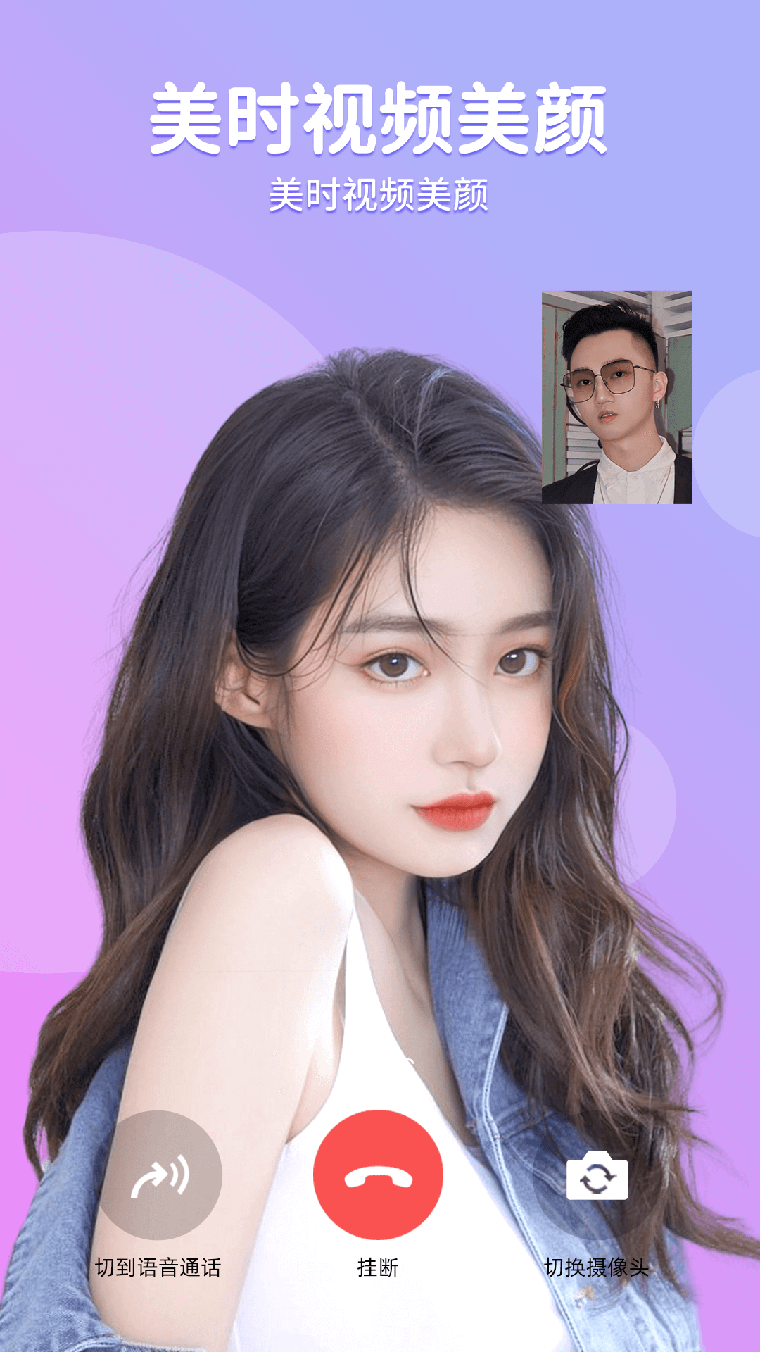 美时美颜官方版