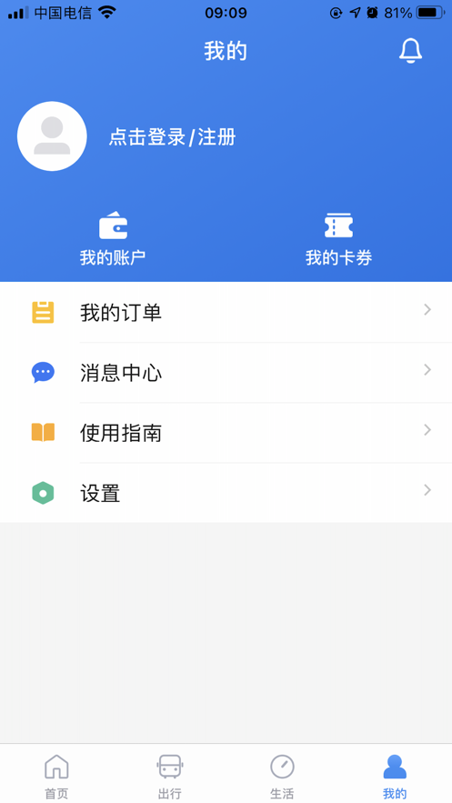 南京市民卡app