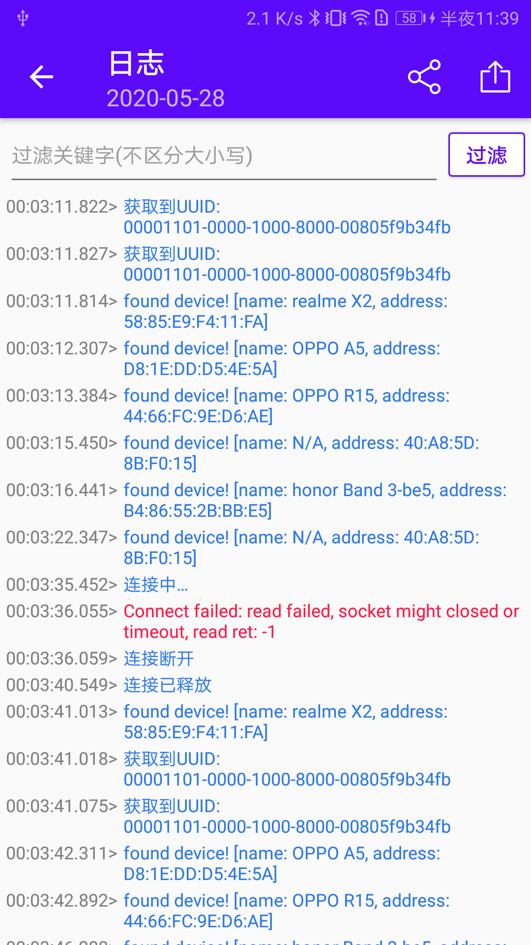 蓝牙调试宝app