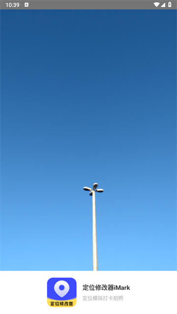定位修改器iMarkapp