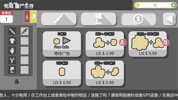死城僵尸生存游戏