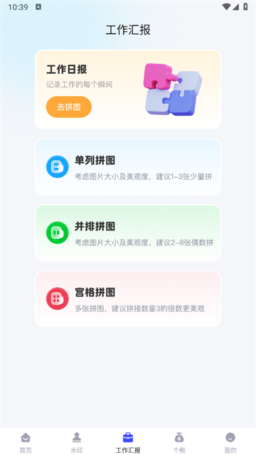 定位修改器iMarkapp
