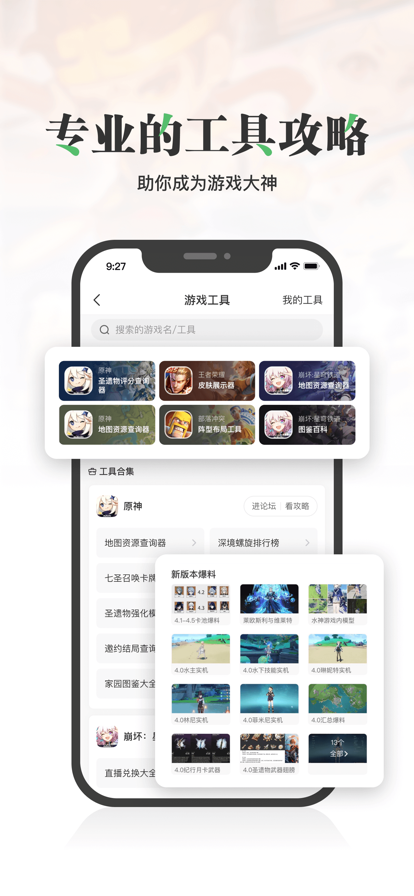 433游戏盒