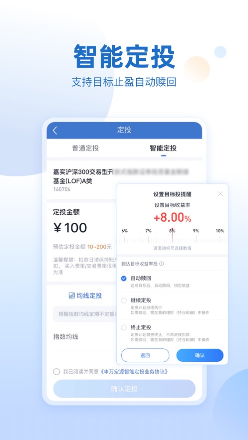 申万宏源证券手机版交易软件下载